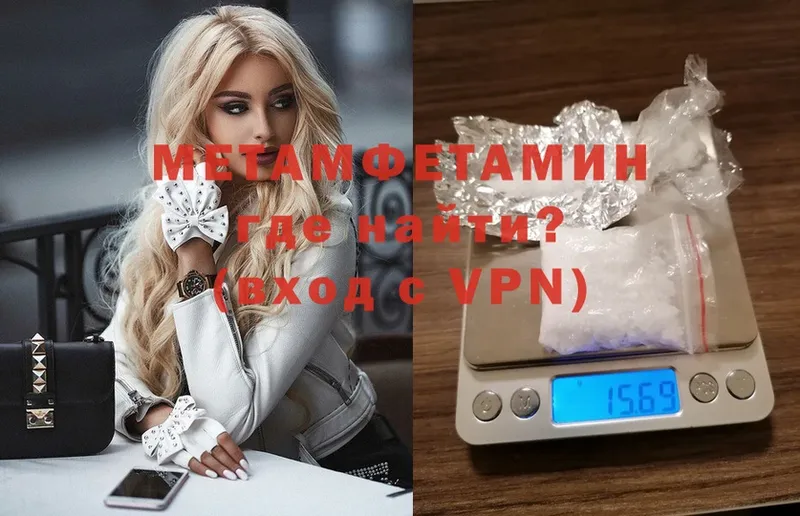 Первитин Methamphetamine  Торопец 